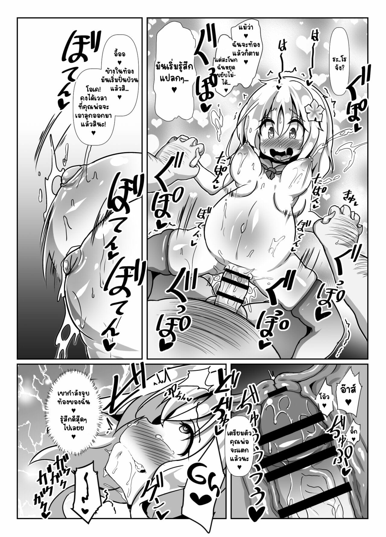 เล่นกับแม่โรจังกันเถอะ-Kotee-Ro-chan-Mama-to-Tsukutte-Asobo-Kantai-Collection-KanColle-21