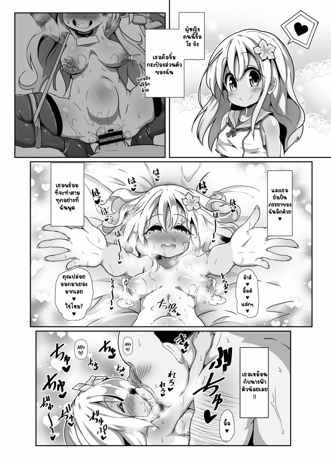 เล่นกับแม่โรจังกันเถอะ-Kotee-Ro-chan-Mama-to-Tsukutte-Asobo-Kantai-Collection-KanColle-3