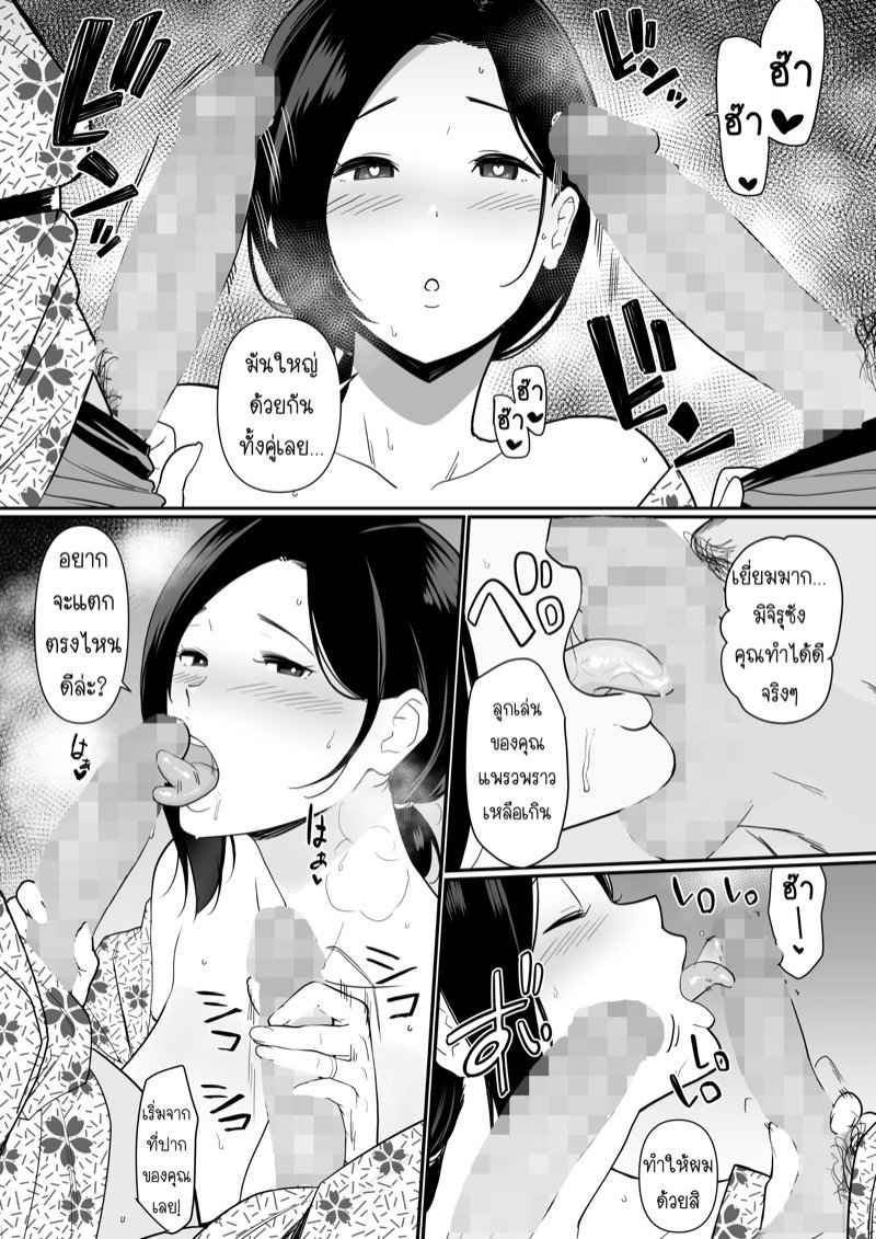 เล่นชู้กับคุณแม่-Nagaremono-Andoryu-Okaa-san-Itadakimasu.-2-37