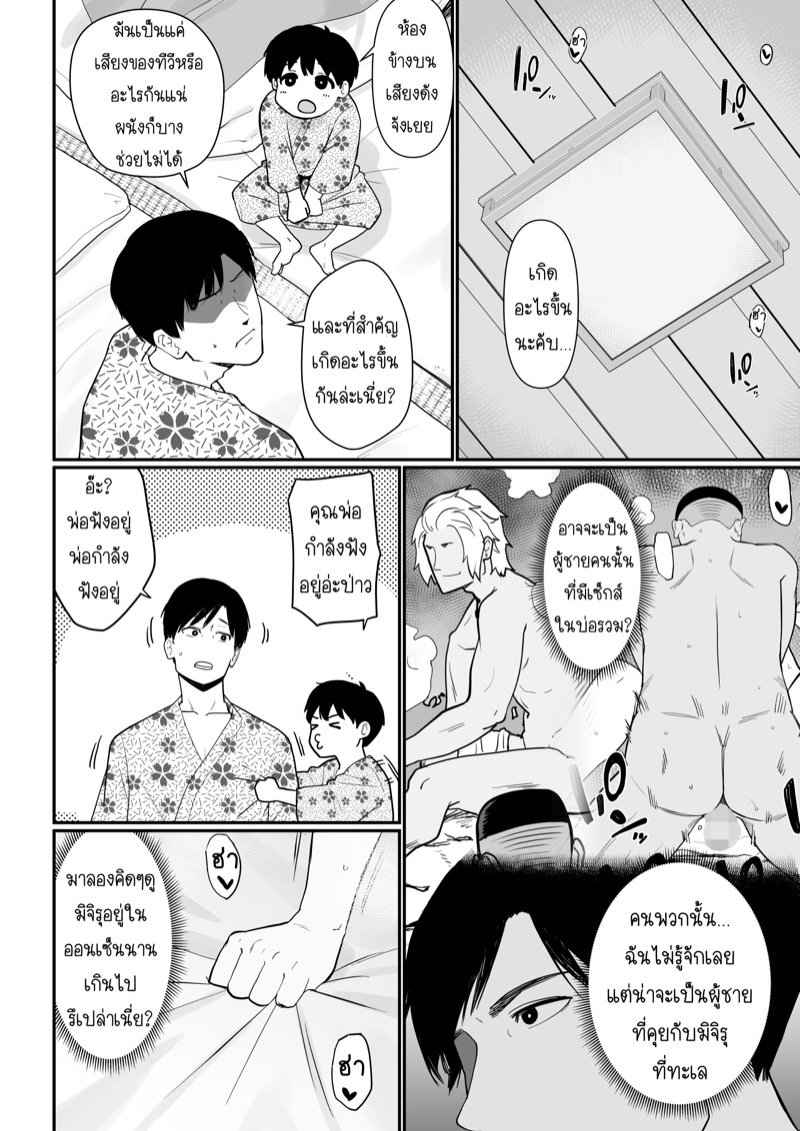 เล่นชู้กับคุณแม่-Nagaremono-Andoryu-Okaa-san-Itadakimasu.-2-45