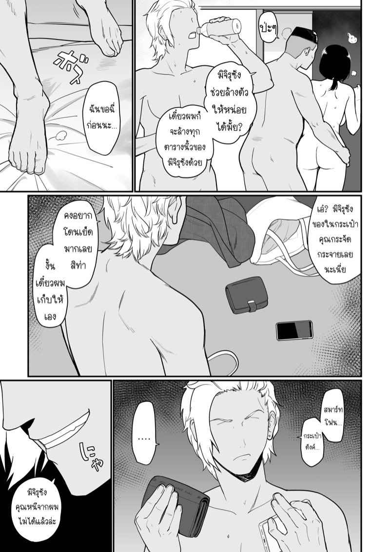 เล่นชู้กับคุณแม่-Nagaremono-Andoryu-Okaa-san-Itadakimasu.-2-50