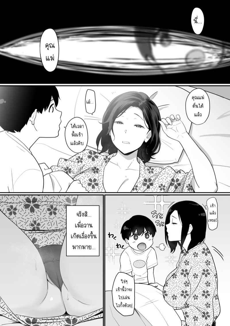เล่นชู้กับคุณแม่-Nagaremono-Andoryu-Okaa-san-Itadakimasu.-2-61