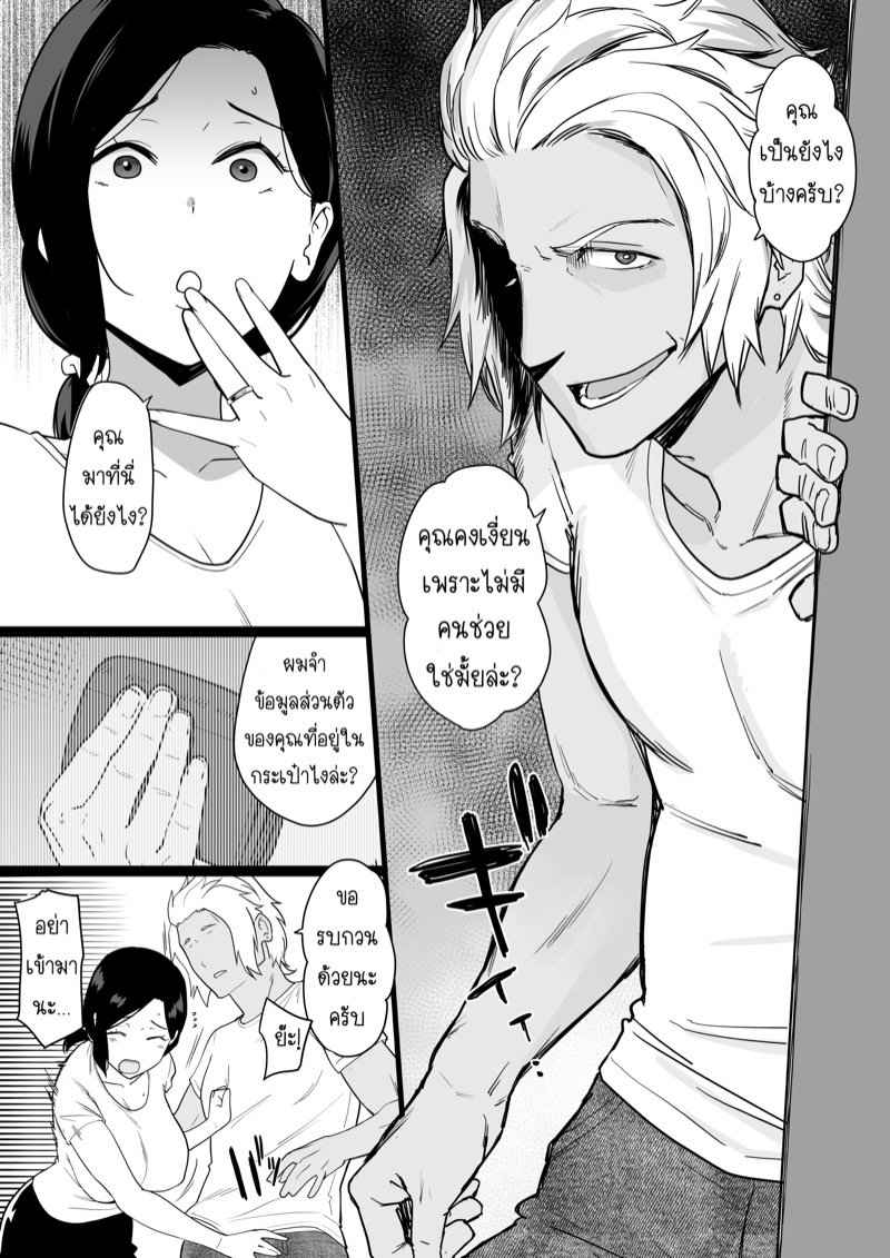 เล่นชู้กับคุณแม่-Nagaremono-Andoryu-Okaa-san-Itadakimasu.-2-64