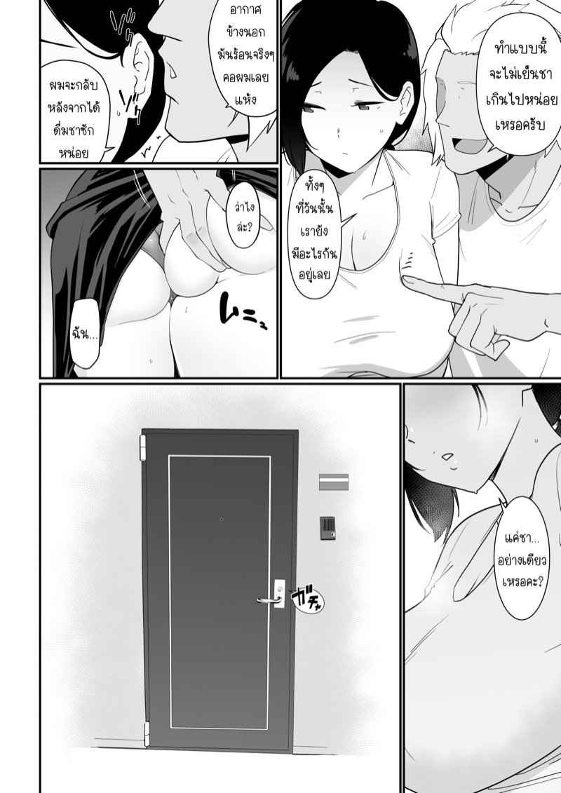 เล่นชู้กับคุณแม่-Nagaremono-Andoryu-Okaa-san-Itadakimasu.-2-65