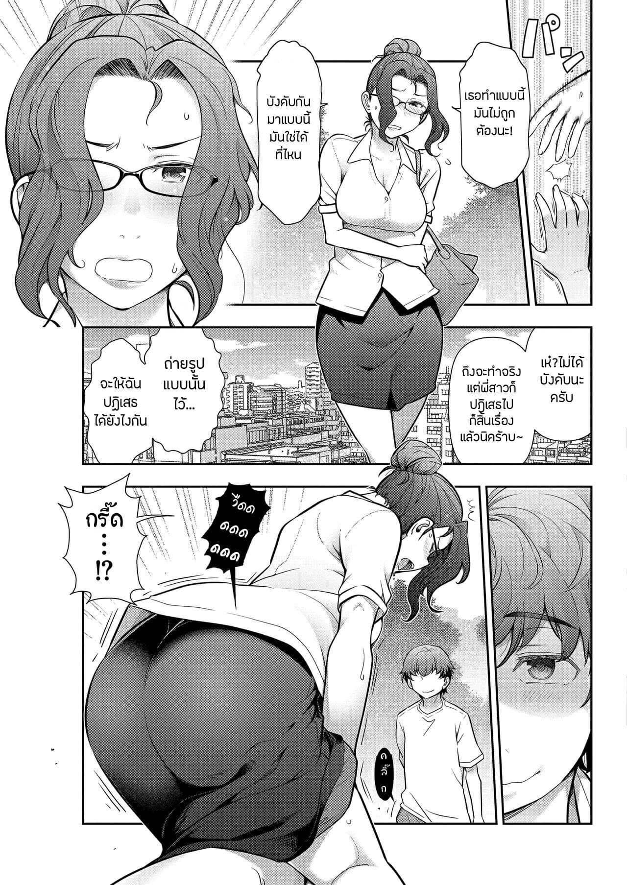 เล่นรุ่นใหญ่-ใจต้องนิ่ง-Takeshi-Ohmi-Probable-Affairs-Between-Men-and-Women-Ch.5-3