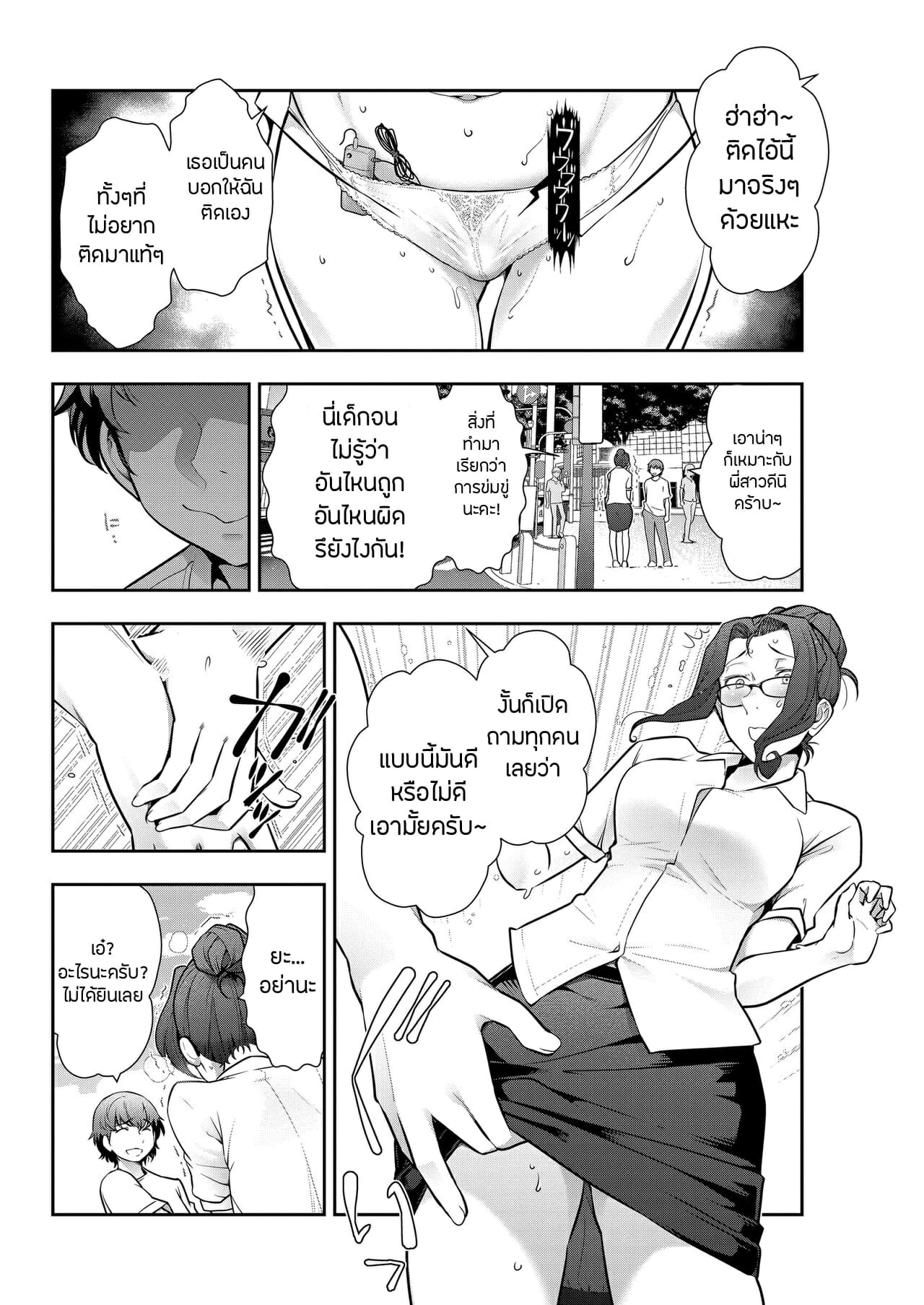 เล่นรุ่นใหญ่-ใจต้องนิ่ง-Takeshi-Ohmi-Probable-Affairs-Between-Men-and-Women-Ch.5-4