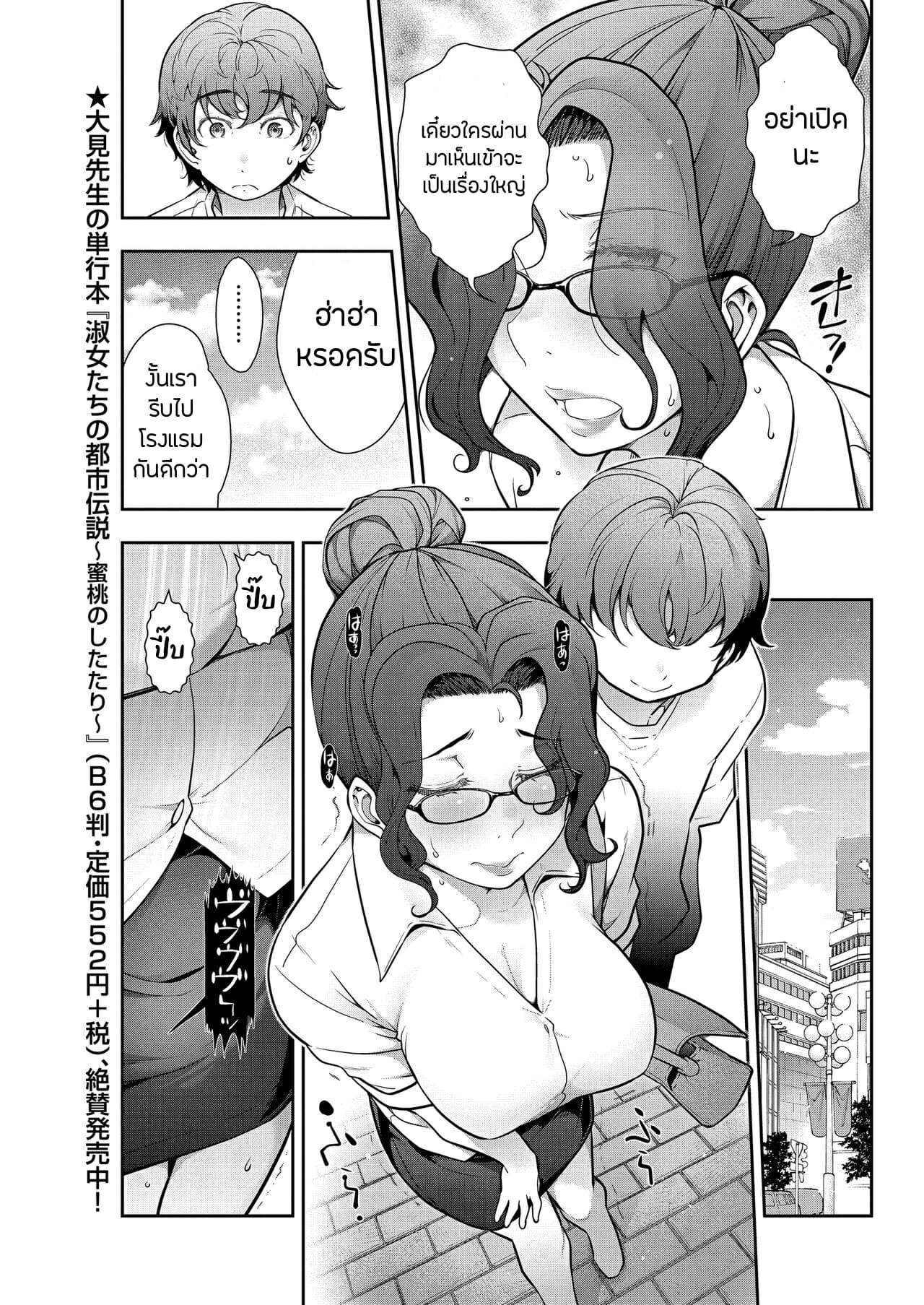 เล่นรุ่นใหญ่-ใจต้องนิ่ง-Takeshi-Ohmi-Probable-Affairs-Between-Men-and-Women-Ch.5-5