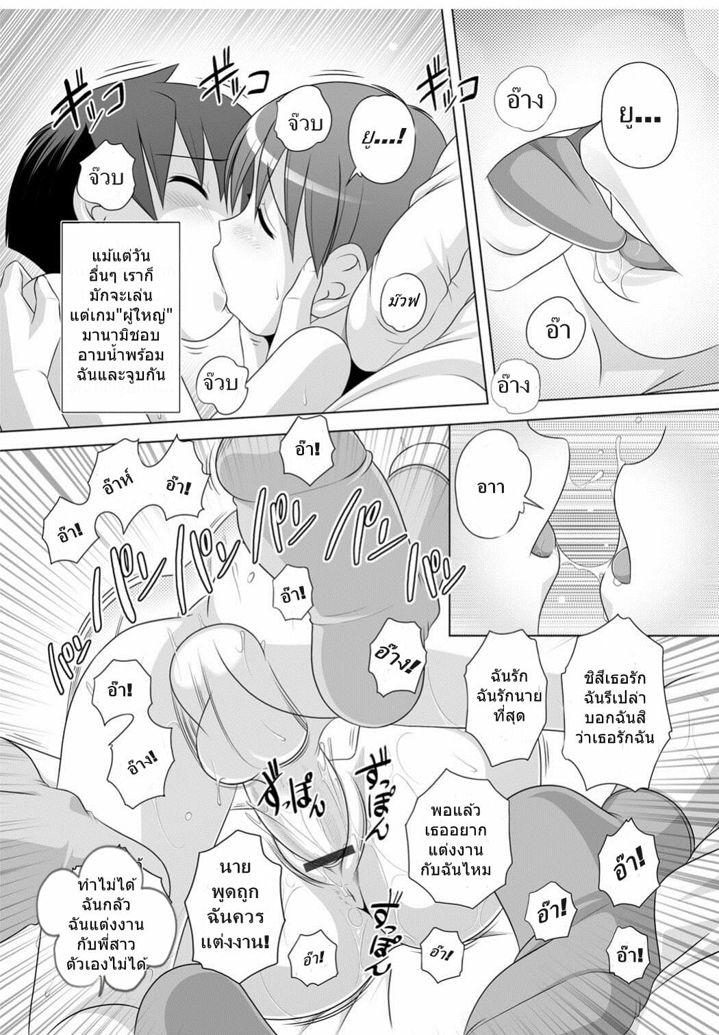 เล่นเกมผู้ใหญ่แต่เด็ก-Low-Gokko-A-Game-of-Pretend-Best-Erection-Low-tanpen-Kessaku-sen-11