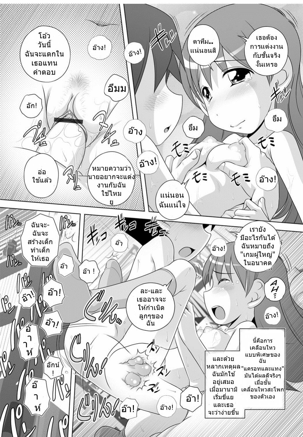 เล่นเกมผู้ใหญ่แต่เด็ก-Low-Gokko-A-Game-of-Pretend-Best-Erection-Low-tanpen-Kessaku-sen-13