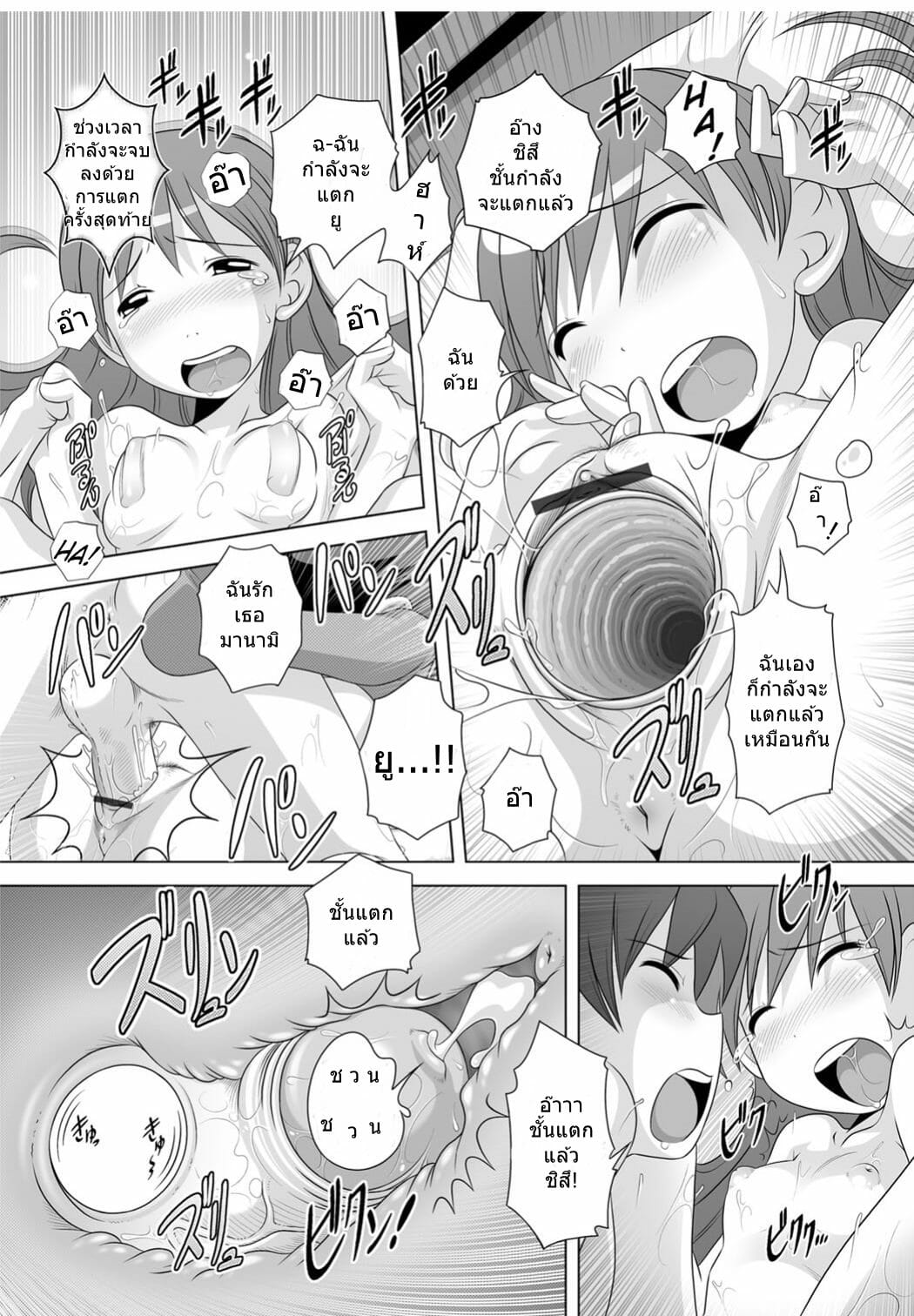 เล่นเกมผู้ใหญ่แต่เด็ก-Low-Gokko-A-Game-of-Pretend-Best-Erection-Low-tanpen-Kessaku-sen-14