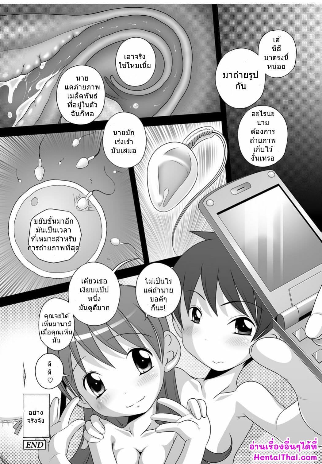 เล่นเกมผู้ใหญ่แต่เด็ก-Low-Gokko-A-Game-of-Pretend-Best-Erection-Low-tanpen-Kessaku-sen-16