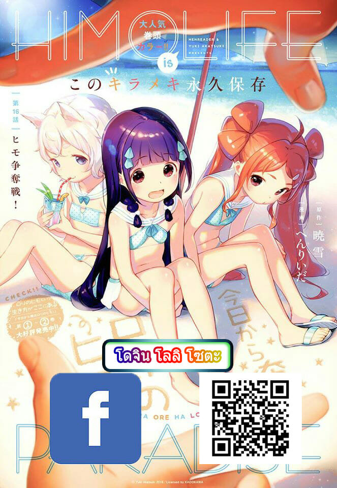 เล่นเกมผู้ใหญ่แต่เด็ก-Low-Gokko-A-Game-of-Pretend-Best-Erection-Low-tanpen-Kessaku-sen-17