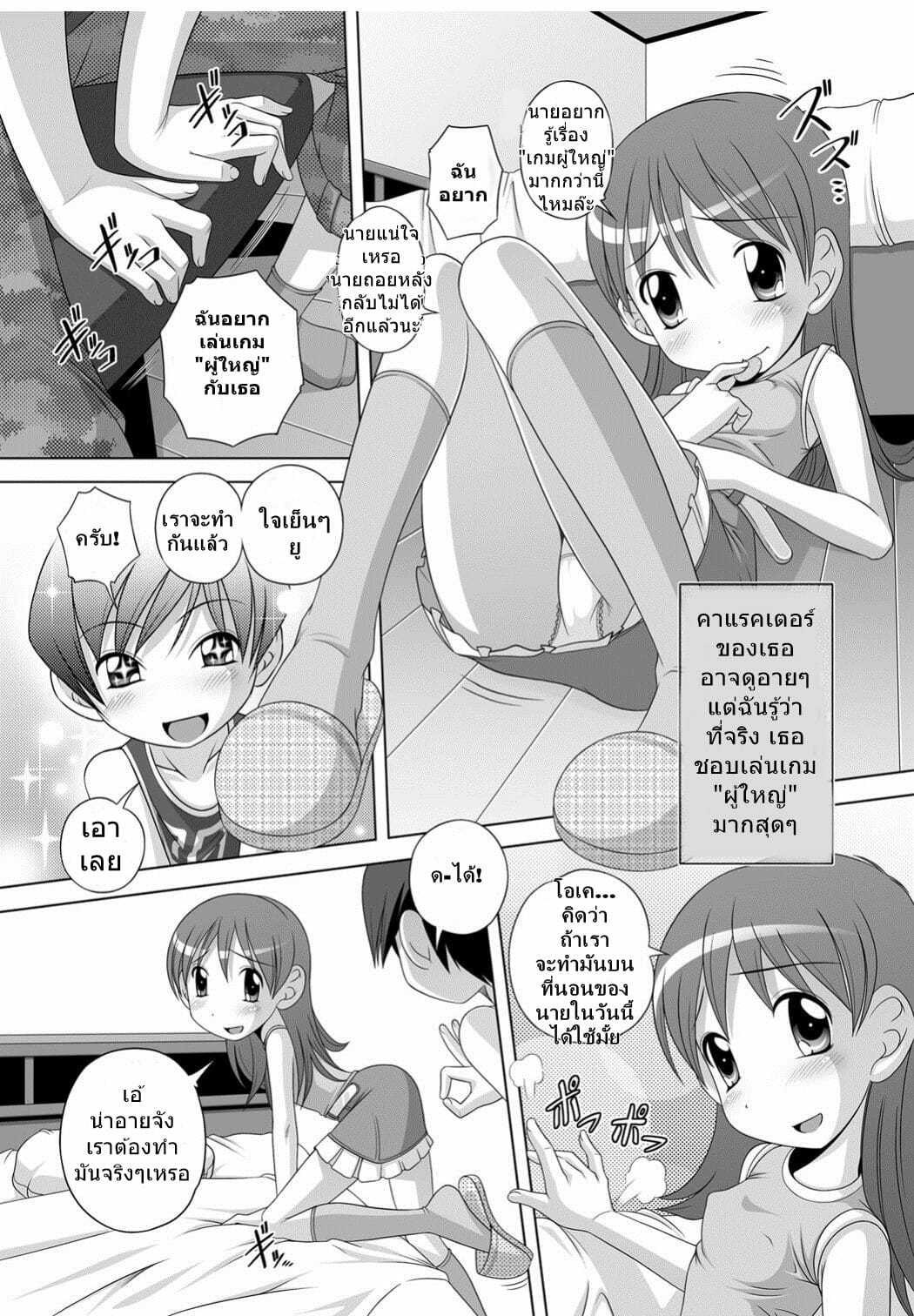 เล่นเกมผู้ใหญ่แต่เด็ก-Low-Gokko-A-Game-of-Pretend-Best-Erection-Low-tanpen-Kessaku-sen-2