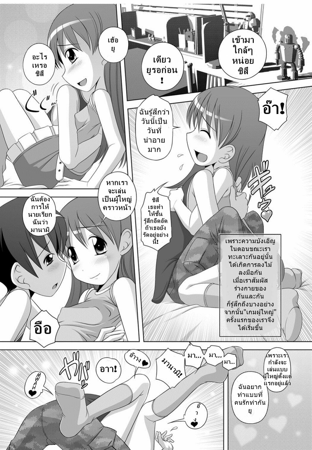 เล่นเกมผู้ใหญ่แต่เด็ก-Low-Gokko-A-Game-of-Pretend-Best-Erection-Low-tanpen-Kessaku-sen-3