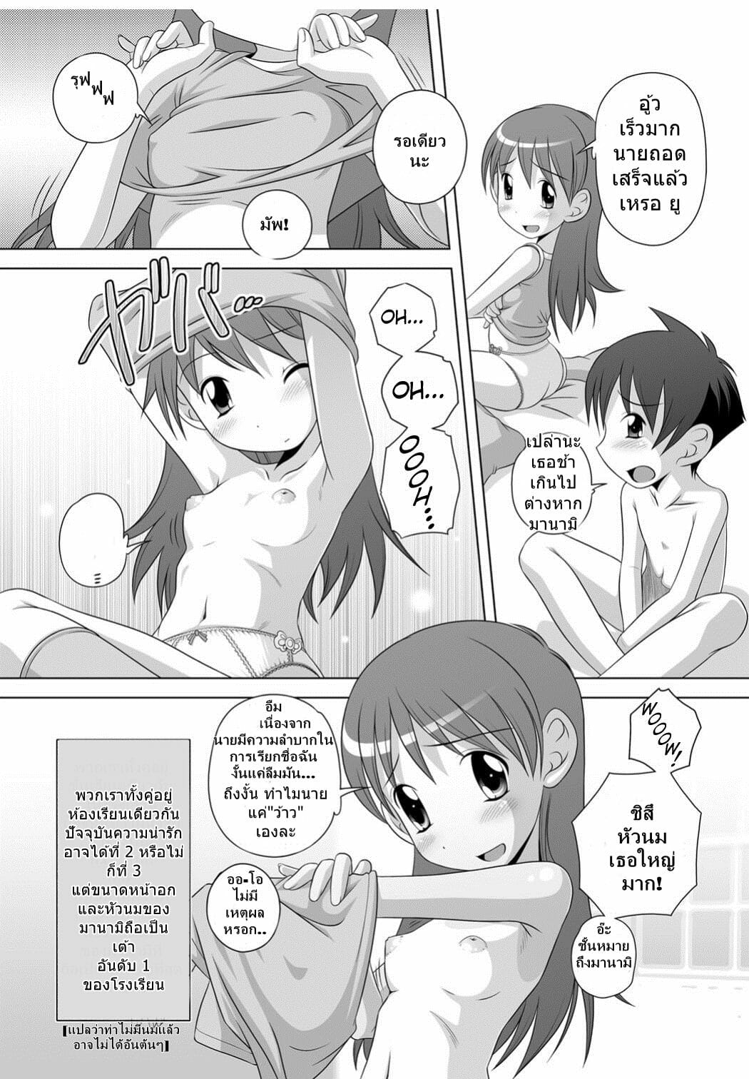 เล่นเกมผู้ใหญ่แต่เด็ก-Low-Gokko-A-Game-of-Pretend-Best-Erection-Low-tanpen-Kessaku-sen-5