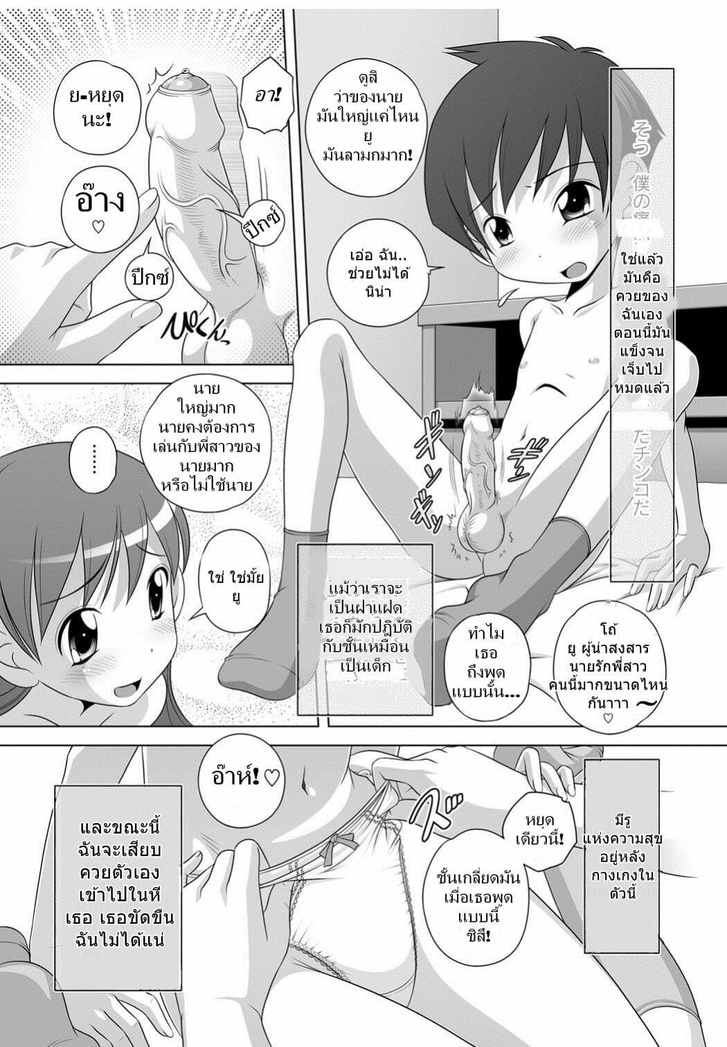 เล่นเกมผู้ใหญ่แต่เด็ก-Low-Gokko-A-Game-of-Pretend-Best-Erection-Low-tanpen-Kessaku-sen-7
