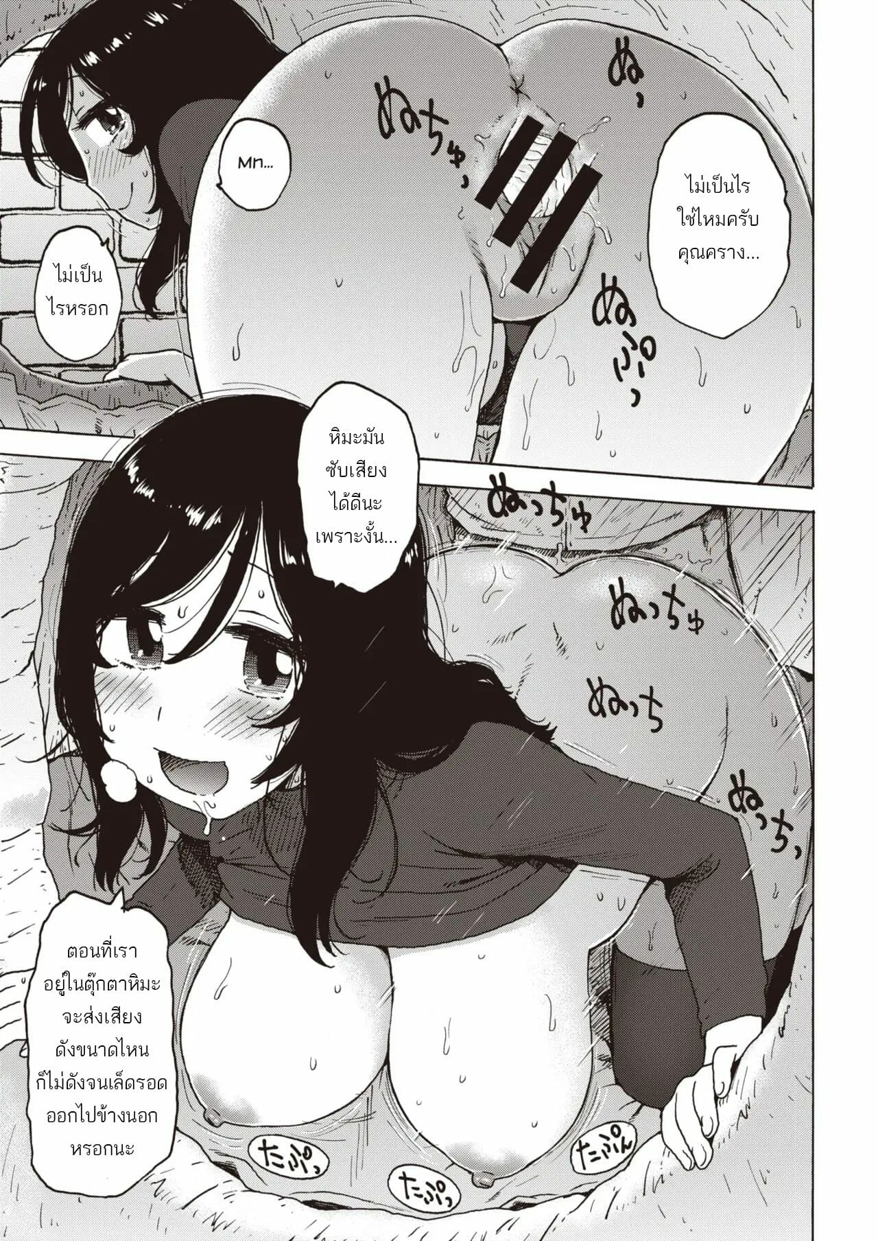 เล่นเสียวในตุ๊กตาหิมะ-Karma-Tatsurou-Yuki-no-Naka-Kara-Konbanwa-Good-Evening-13