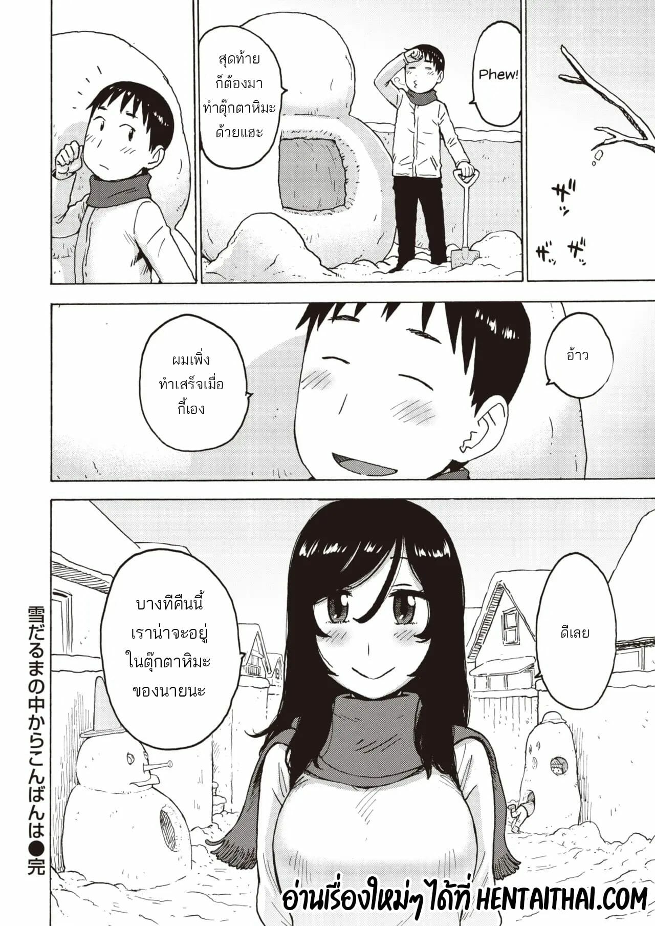 เล่นเสียวในตุ๊กตาหิมะ-Karma-Tatsurou-Yuki-no-Naka-Kara-Konbanwa-Good-Evening-16