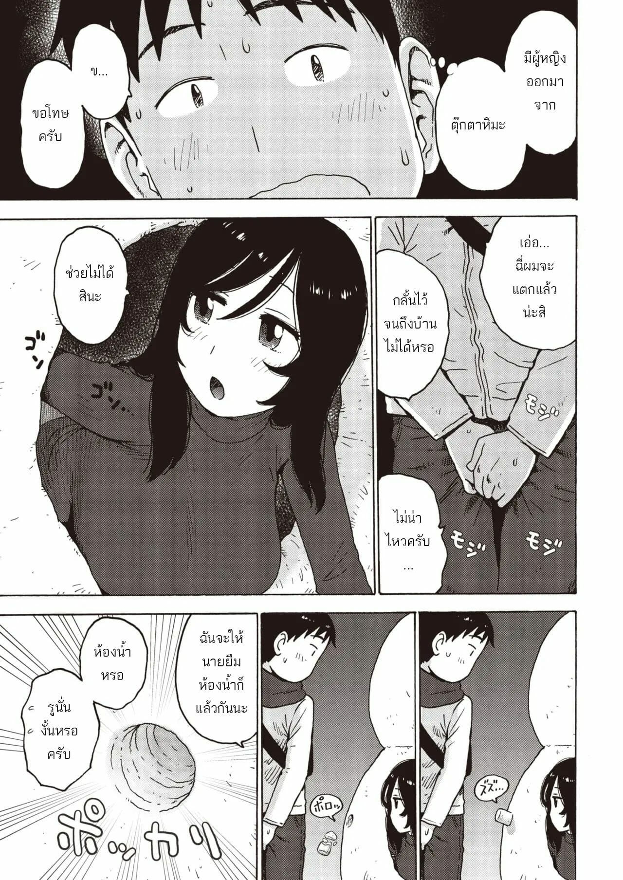 เล่นเสียวในตุ๊กตาหิมะ-Karma-Tatsurou-Yuki-no-Naka-Kara-Konbanwa-Good-Evening-3