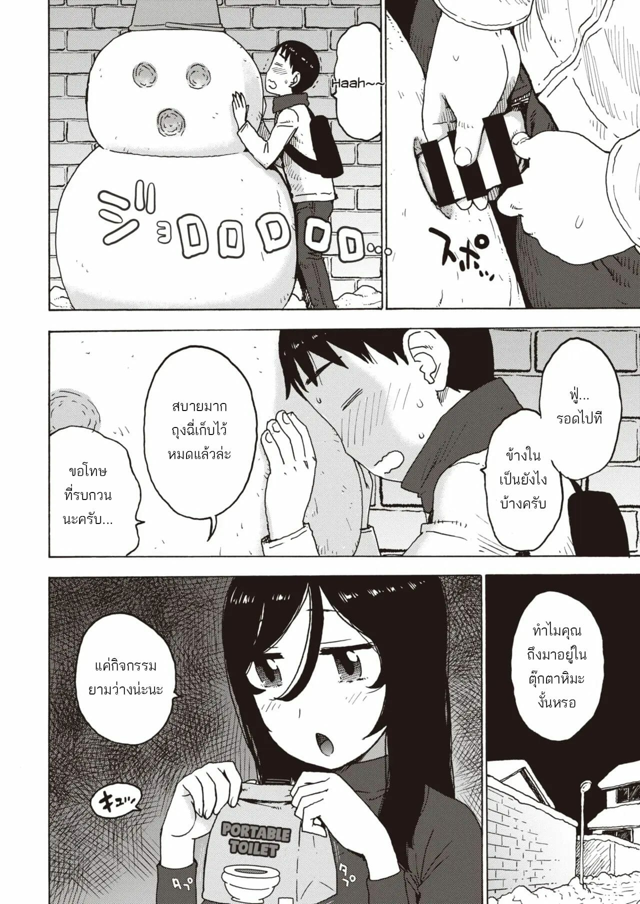 เล่นเสียวในตุ๊กตาหิมะ-Karma-Tatsurou-Yuki-no-Naka-Kara-Konbanwa-Good-Evening-4