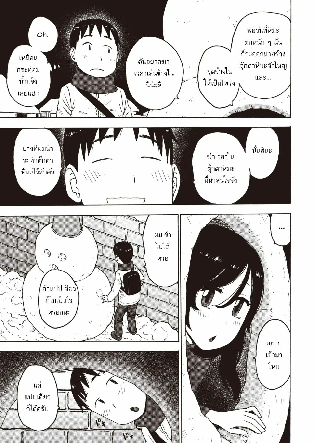 เล่นเสียวในตุ๊กตาหิมะ-Karma-Tatsurou-Yuki-no-Naka-Kara-Konbanwa-Good-Evening-5