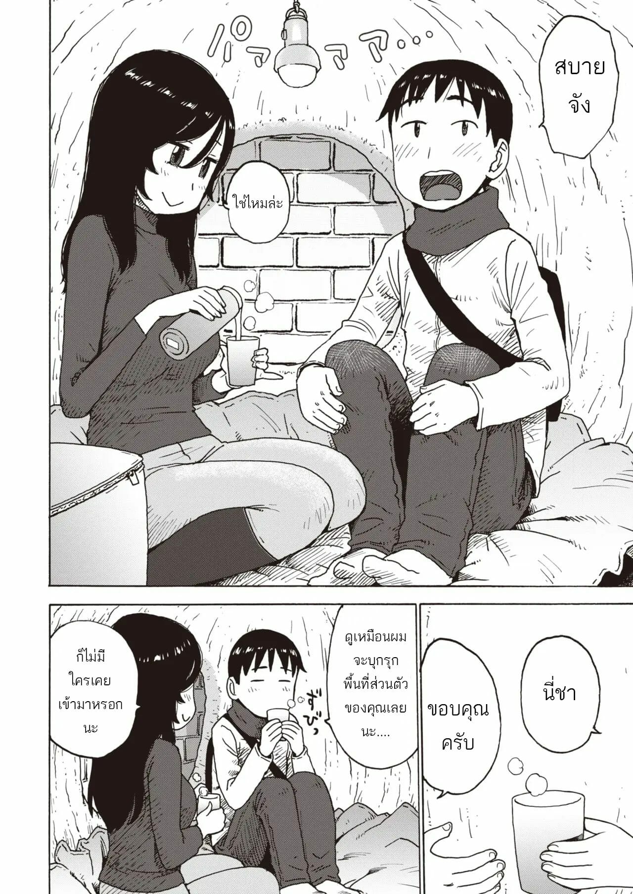 เล่นเสียวในตุ๊กตาหิมะ-Karma-Tatsurou-Yuki-no-Naka-Kara-Konbanwa-Good-Evening-6