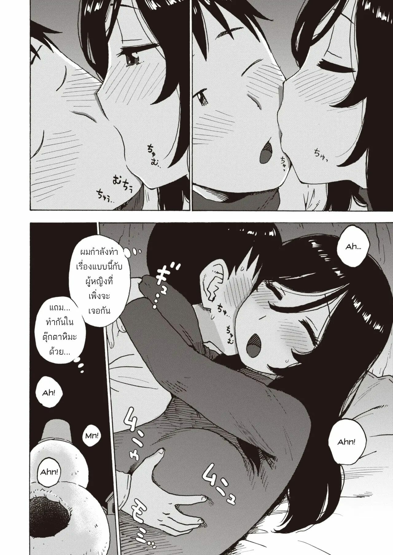 เล่นเสียวในตุ๊กตาหิมะ-Karma-Tatsurou-Yuki-no-Naka-Kara-Konbanwa-Good-Evening-8
