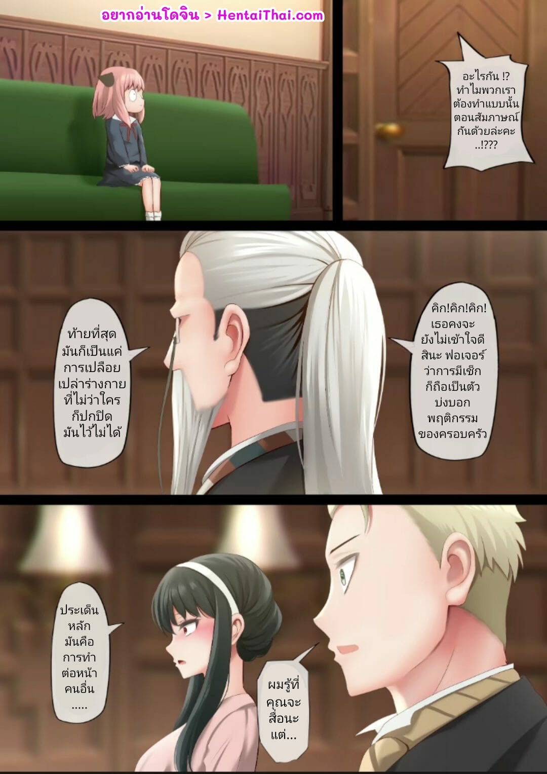 เล่ห์รัก-ฉบับเอเลแกนท์-Ginhaha-Elegant-Sex-2