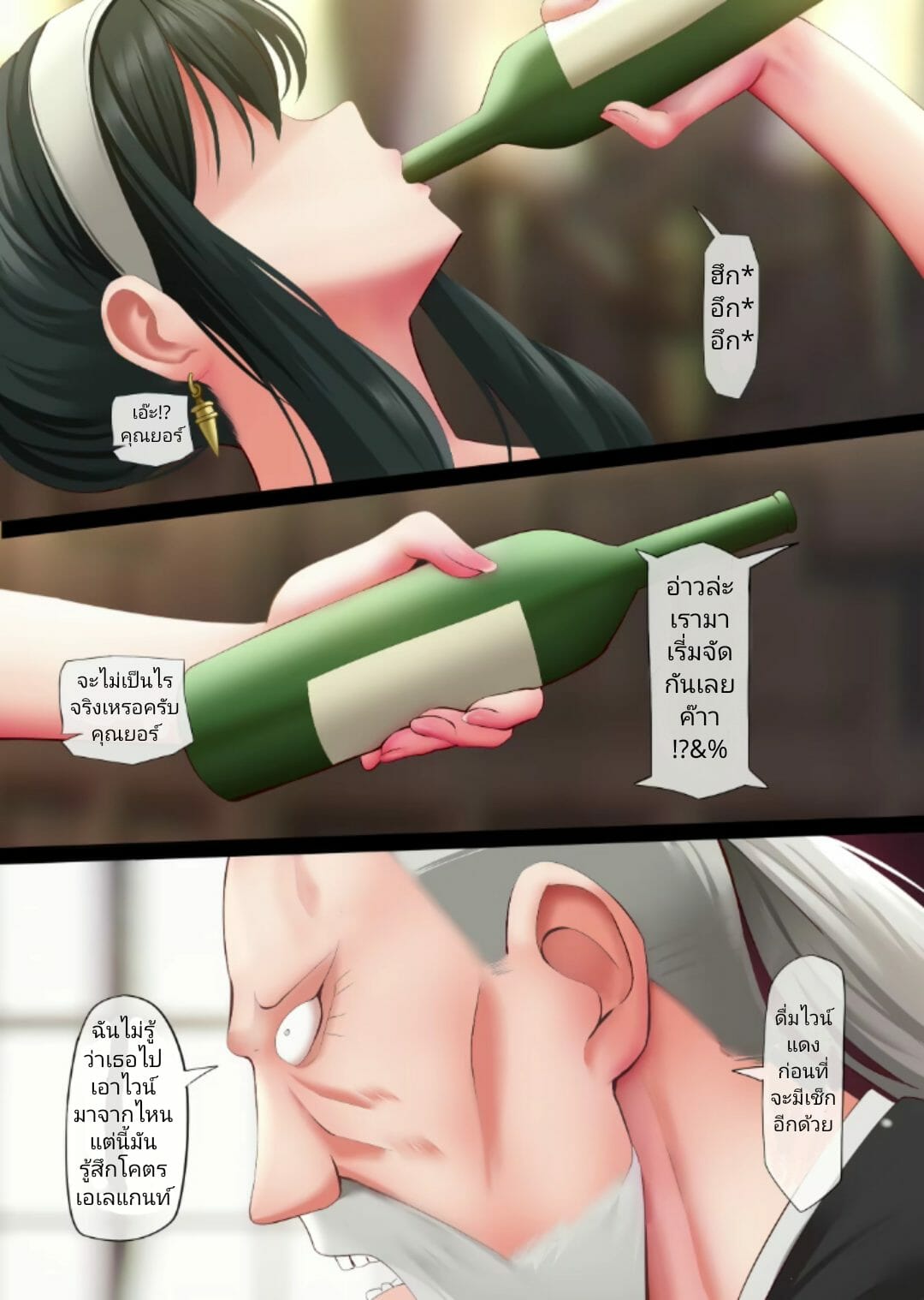 เล่ห์รัก-ฉบับเอเลแกนท์-Ginhaha-Elegant-Sex-4