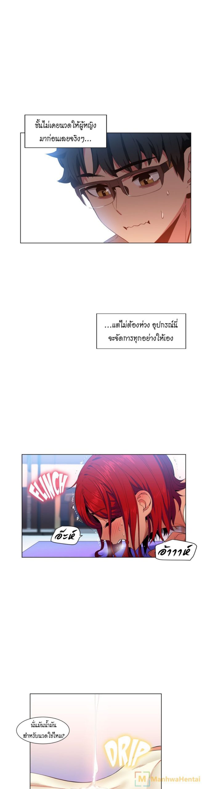 เส้นทางของโซลมี-30-Dabble-Solmis-Channel-Ch.30-11