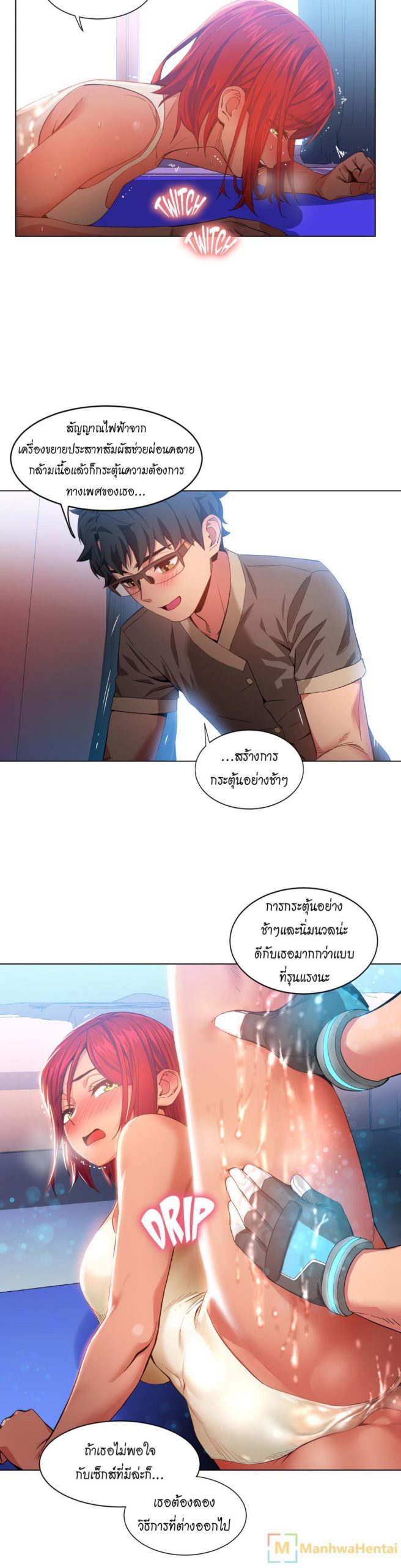 เส้นทางของโซลมี-30-Dabble-Solmis-Channel-Ch.30-15