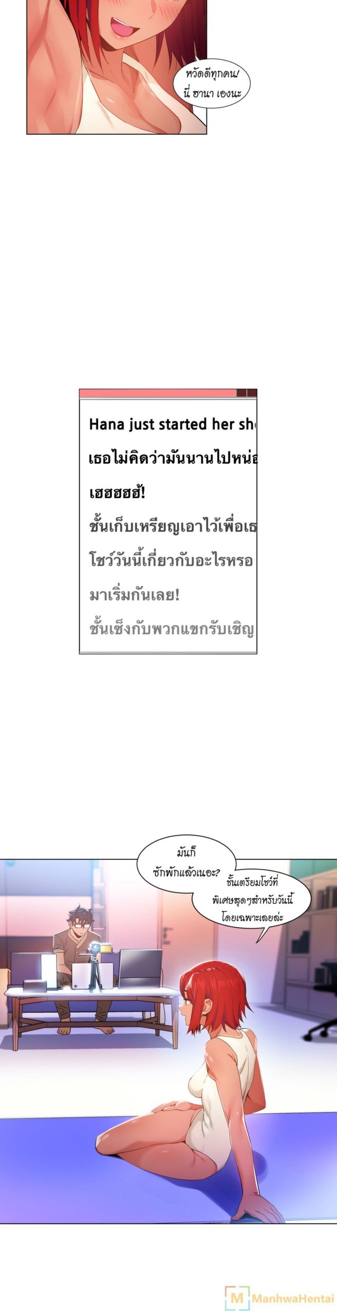 เส้นทางของโซลมี-30-Dabble-Solmis-Channel-Ch.30-4