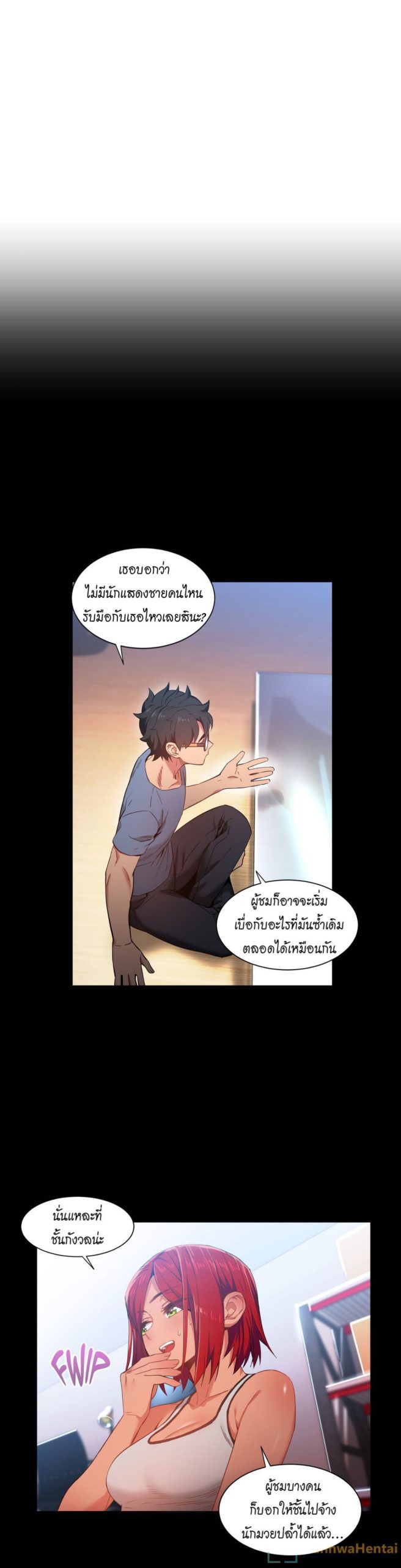 เส้นทางของโซลมี-30-Dabble-Solmis-Channel-Ch.30-6