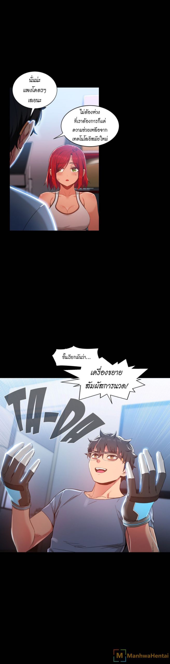 เส้นทางของโซลมี-30-Dabble-Solmis-Channel-Ch.30-7