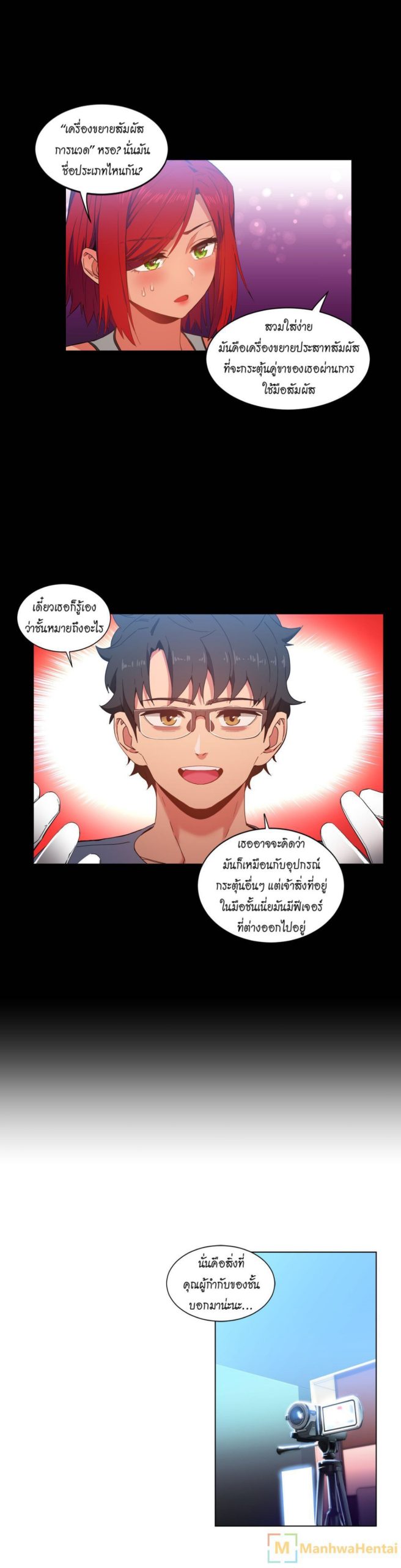 เส้นทางของโซลมี-30-Dabble-Solmis-Channel-Ch.30-8