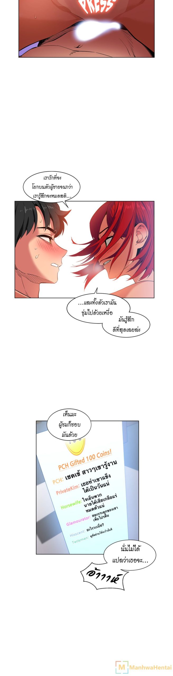 เส้นทางของโซลมี-31-Dabble-Solmis-Channel-Ch.31-12