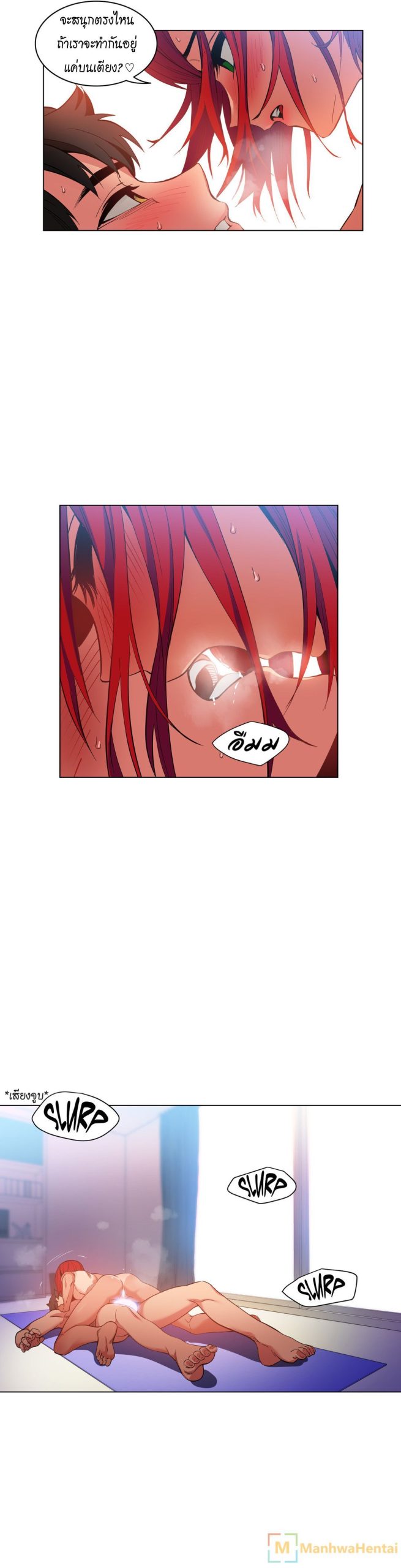 เส้นทางของโซลมี-31-Dabble-Solmis-Channel-Ch.31-13