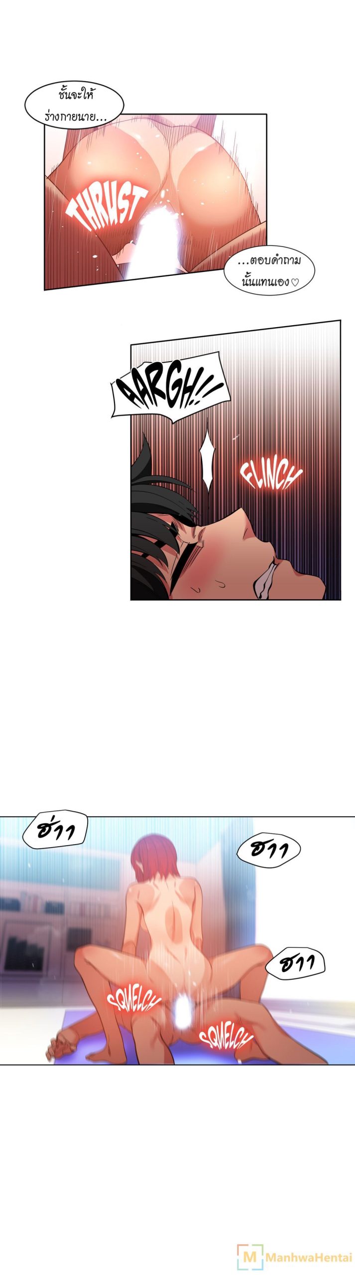 เส้นทางของโซลมี-31-Dabble-Solmis-Channel-Ch.31-19