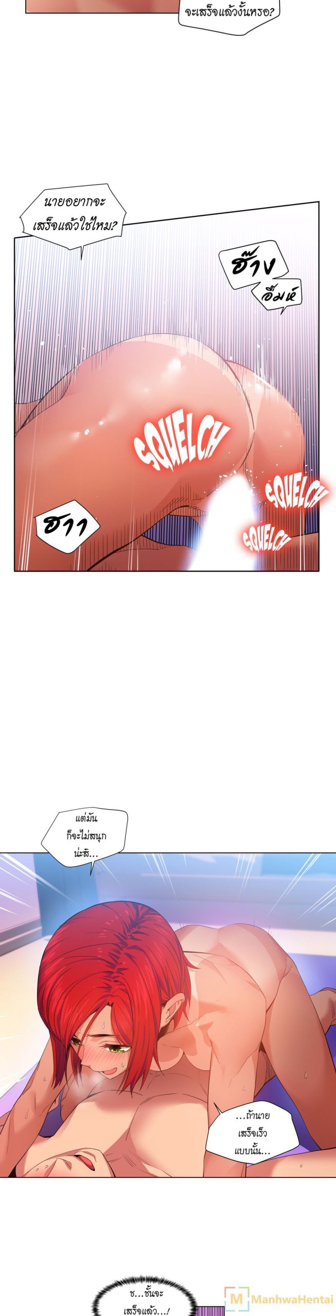 เส้นทางของโซลมี-31-Dabble-Solmis-Channel-Ch.31-24