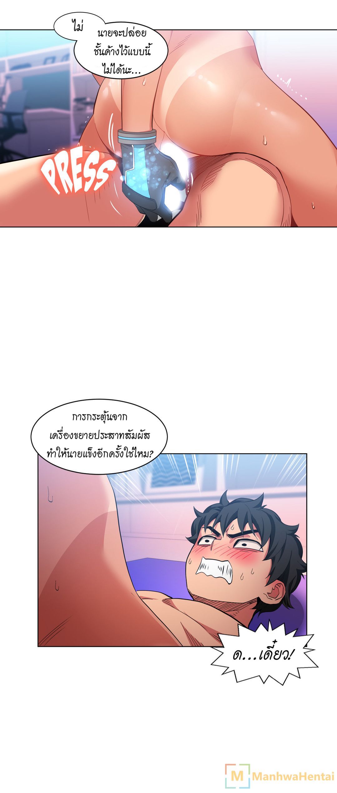 เส้นทางของโซลมี-31-Dabble-Solmis-Channel-Ch.31-27