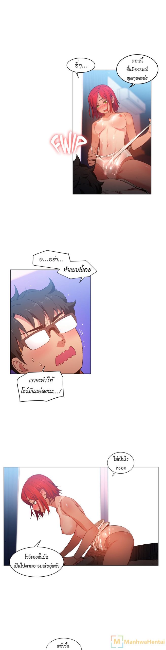 เส้นทางของโซลมี-31-Dabble-Solmis-Channel-Ch.31-3