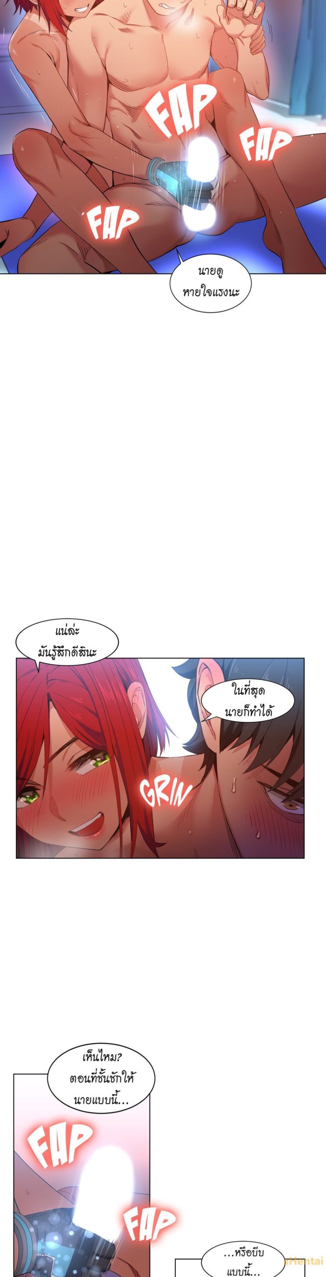 เส้นทางของโซลมี-31-Dabble-Solmis-Channel-Ch.31-6