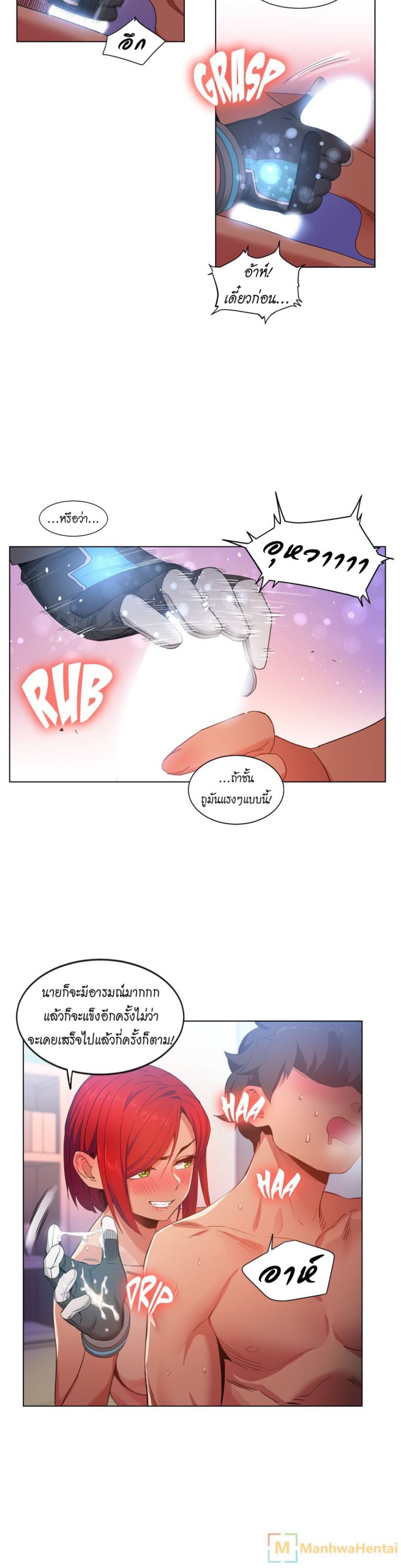 เส้นทางของโซลมี-31-Dabble-Solmis-Channel-Ch.31-7