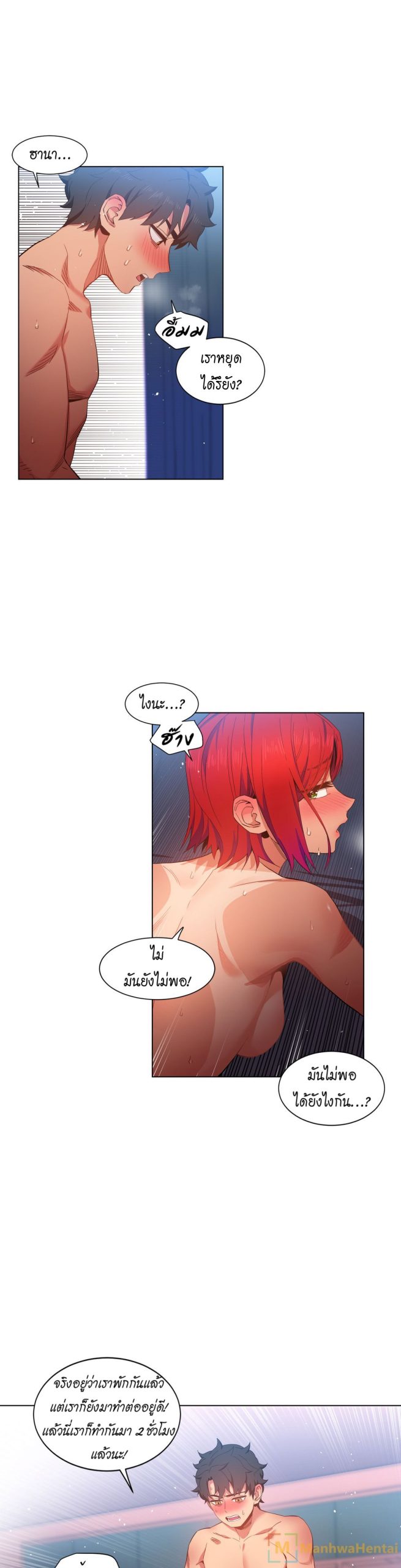 เส้นทางของโซลมี-32-Dabble-Solmis-Channel-Ch.32-10