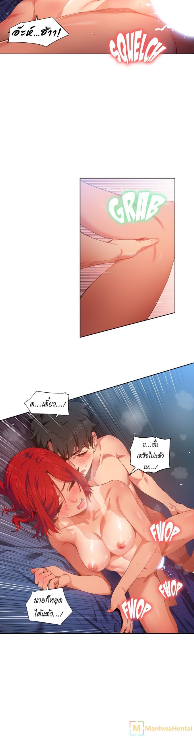 เส้นทางของโซลมี-32-Dabble-Solmis-Channel-Ch.32-15