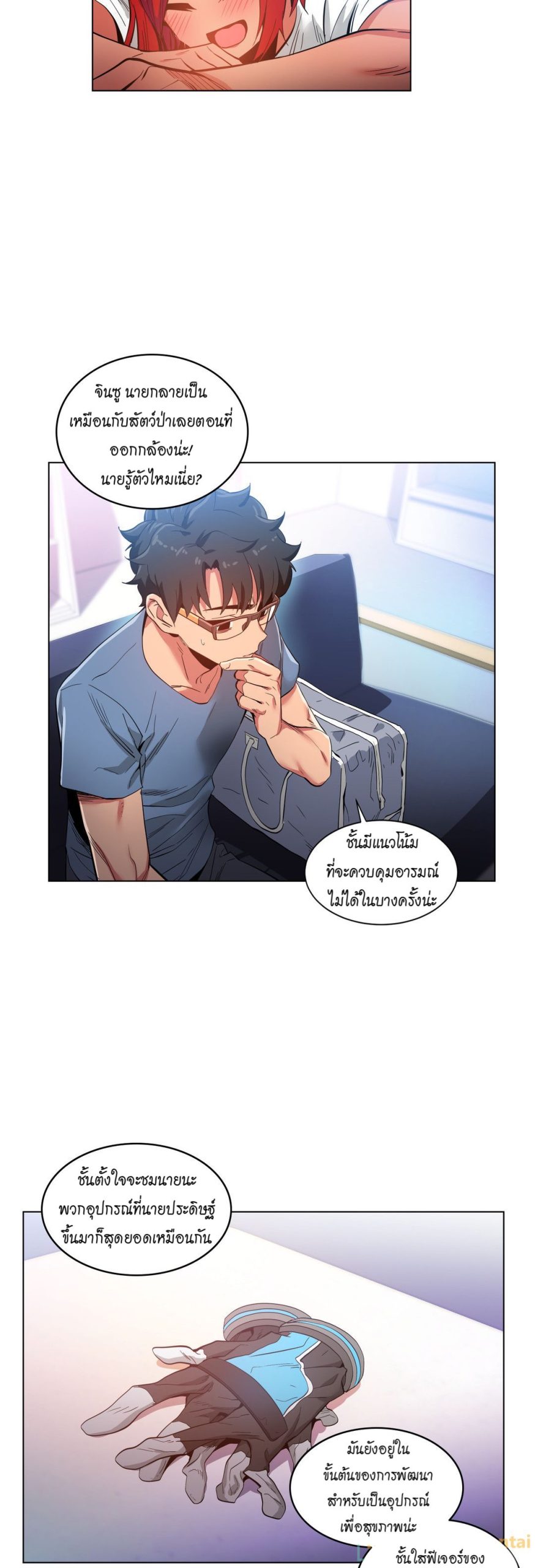 เส้นทางของโซลมี-32-Dabble-Solmis-Channel-Ch.32-21