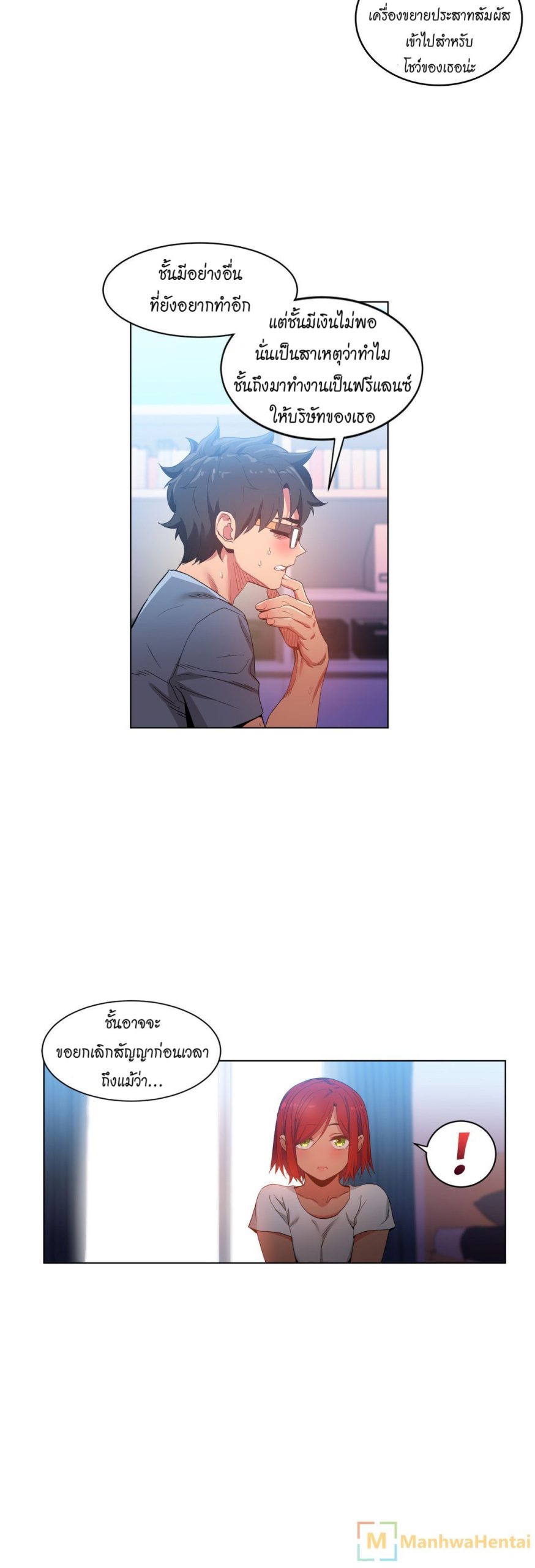 เส้นทางของโซลมี-32-Dabble-Solmis-Channel-Ch.32-22