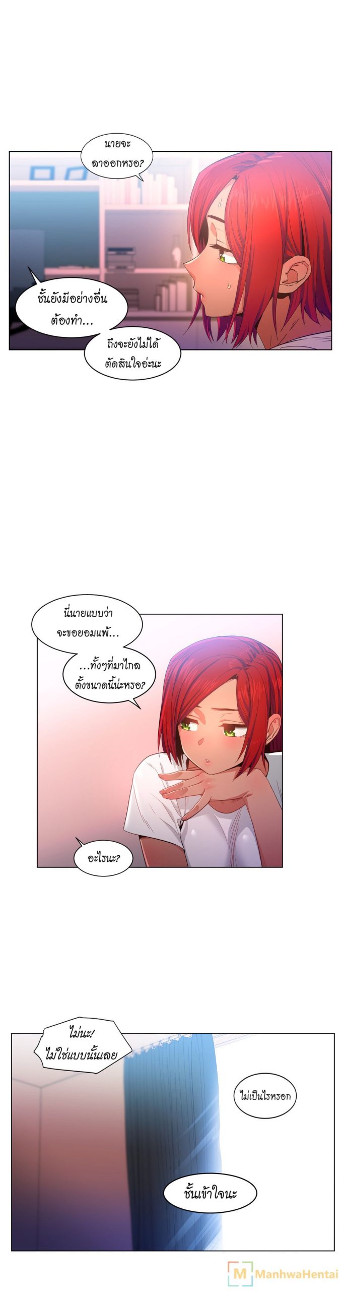 เส้นทางของโซลมี-32-Dabble-Solmis-Channel-Ch.32-23