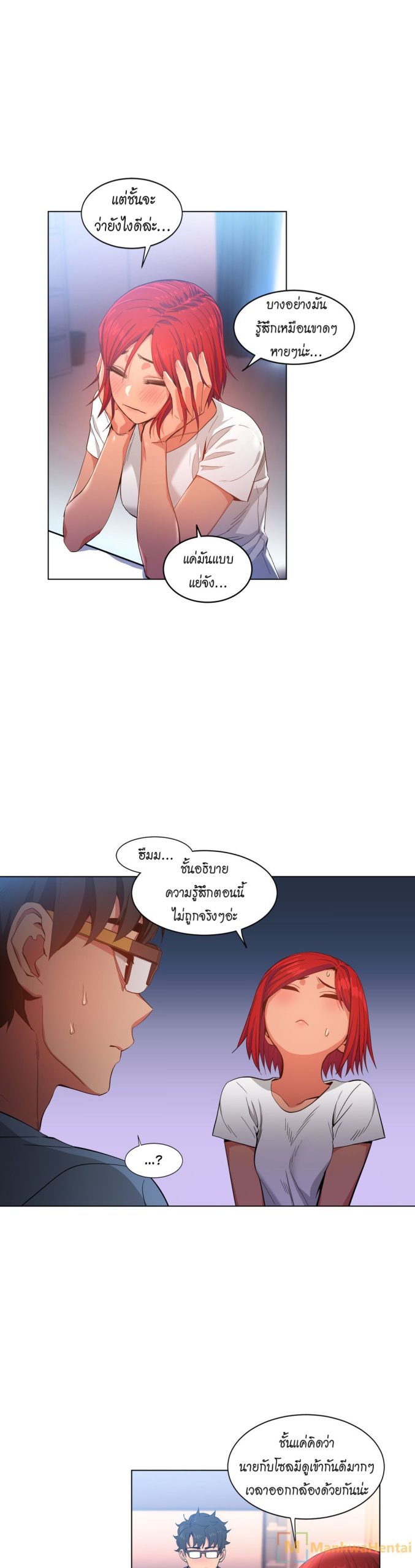 เส้นทางของโซลมี-32-Dabble-Solmis-Channel-Ch.32-24