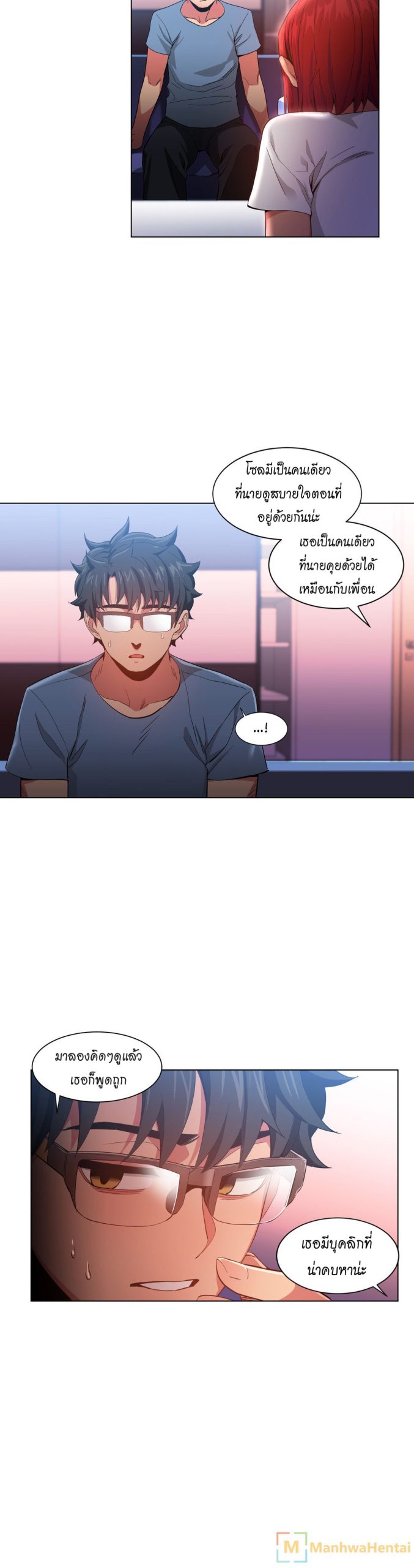 เส้นทางของโซลมี-32-Dabble-Solmis-Channel-Ch.32-25